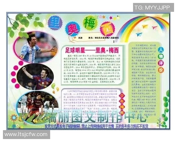 足球球星年龄大揭秘：从年轻天才到经验老将的成长轨迹